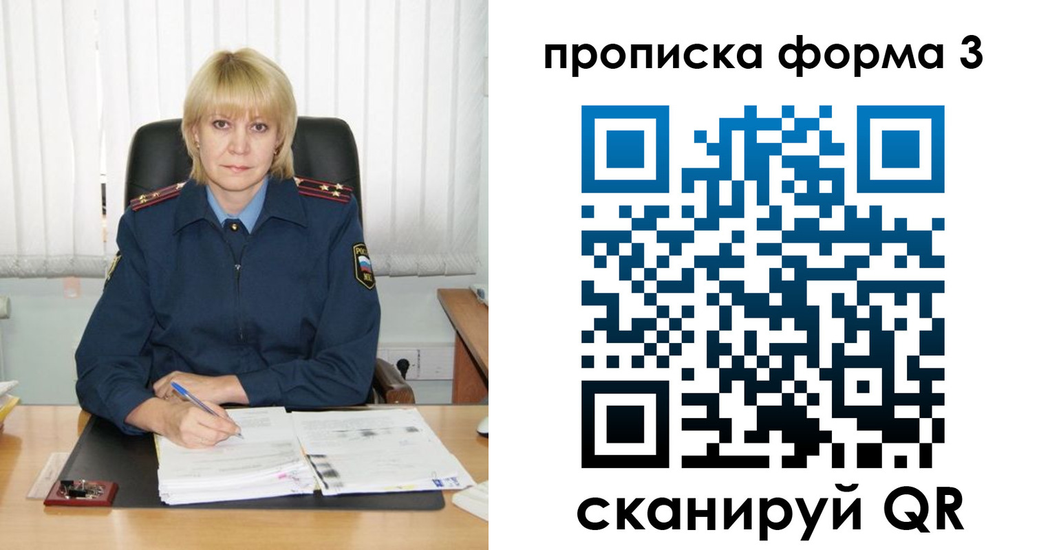 прописка законно в Ельне